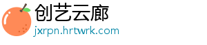 创艺云廊